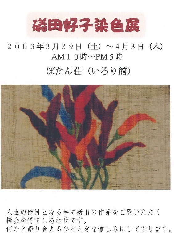 �E�c���F�W